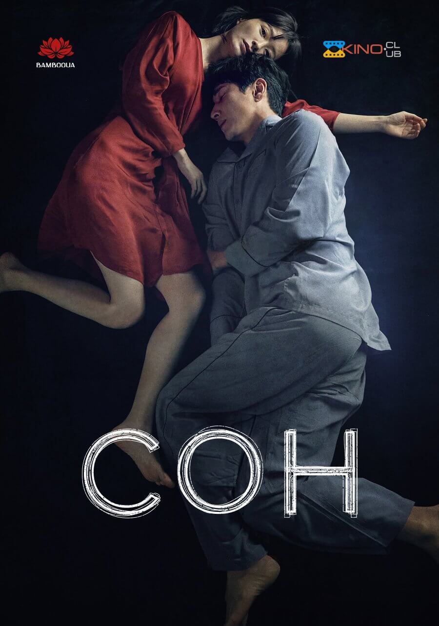 Сон