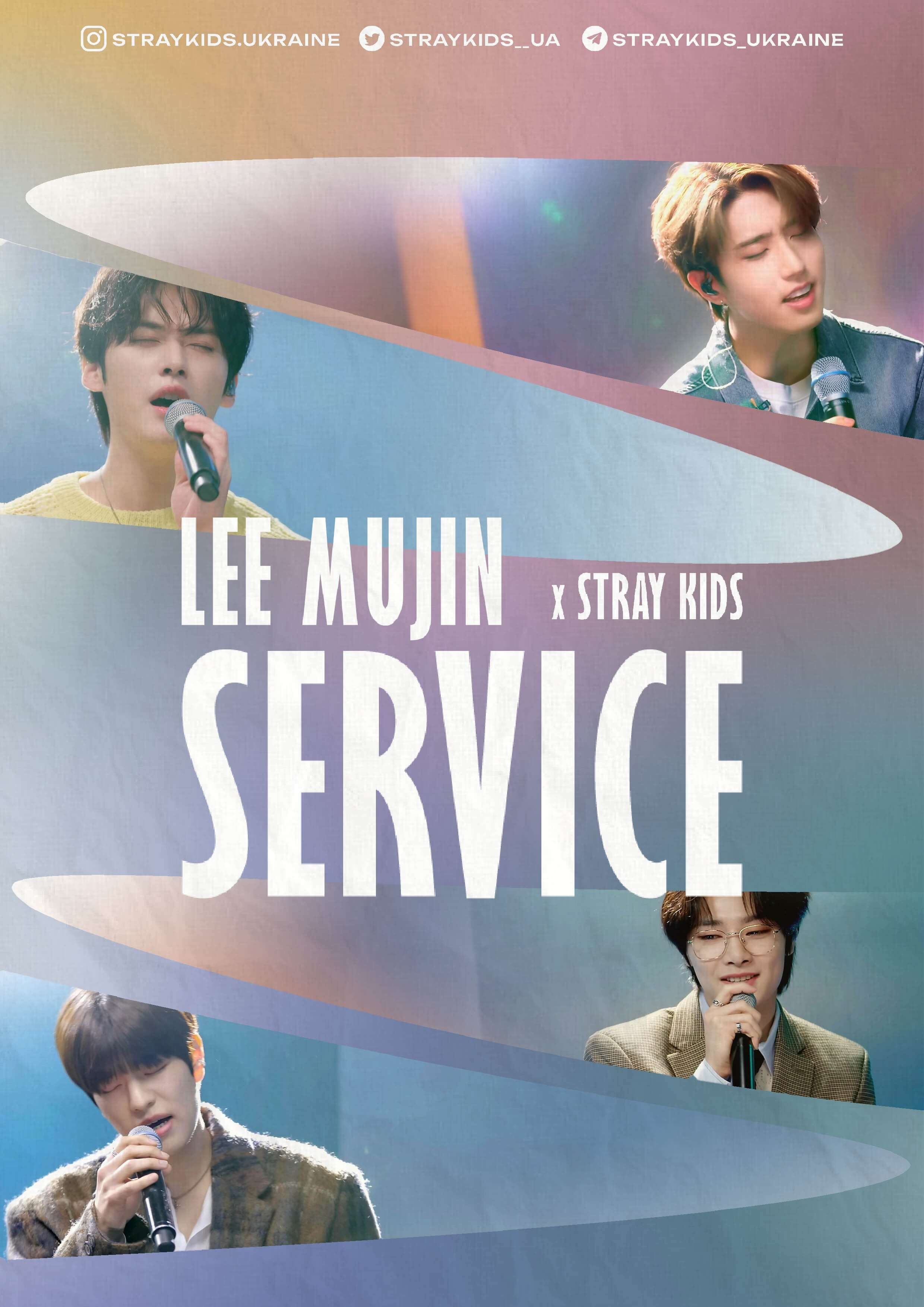 Stray Kids на шоу Lee Mujin Service