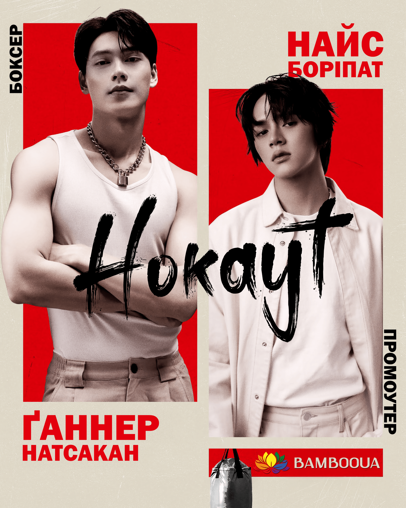Нокаут