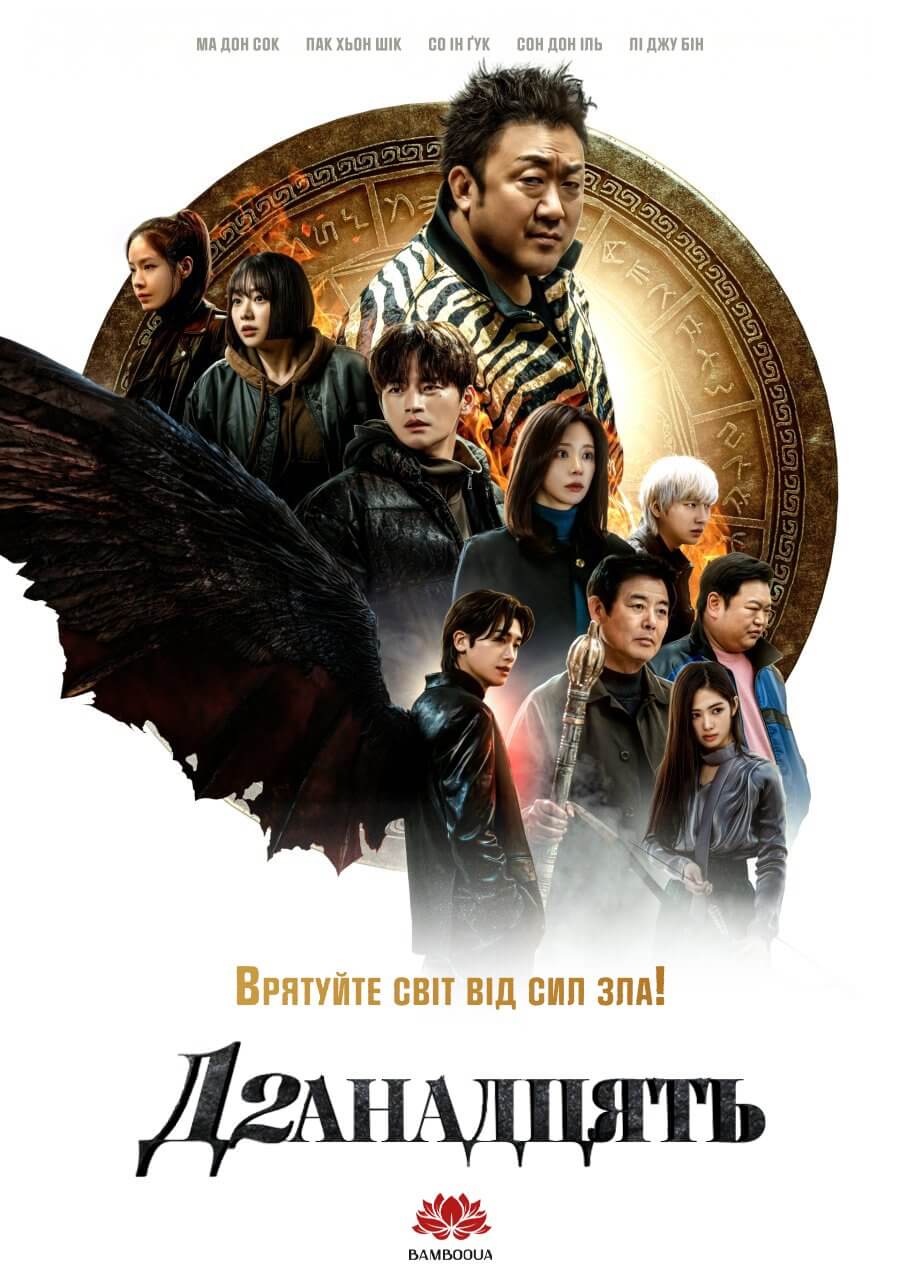 Дванадцять