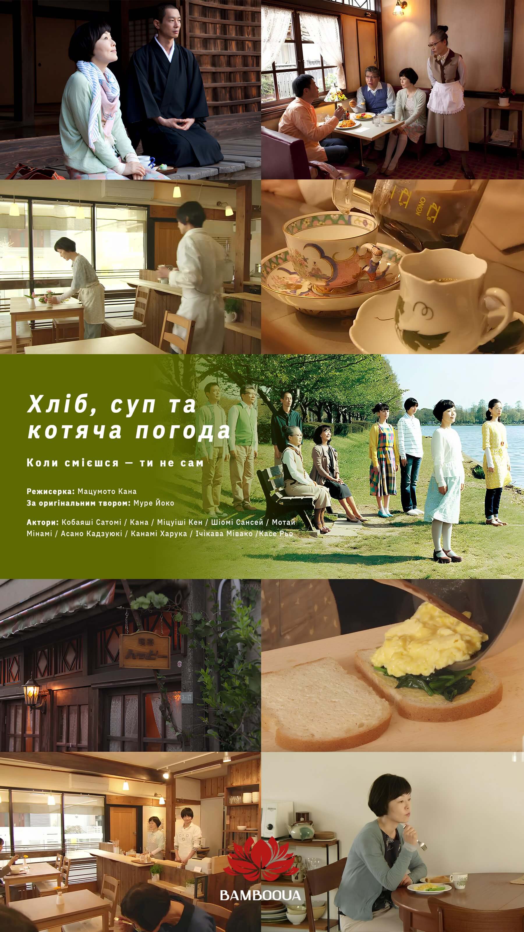 Хліб, суп та котяча погода