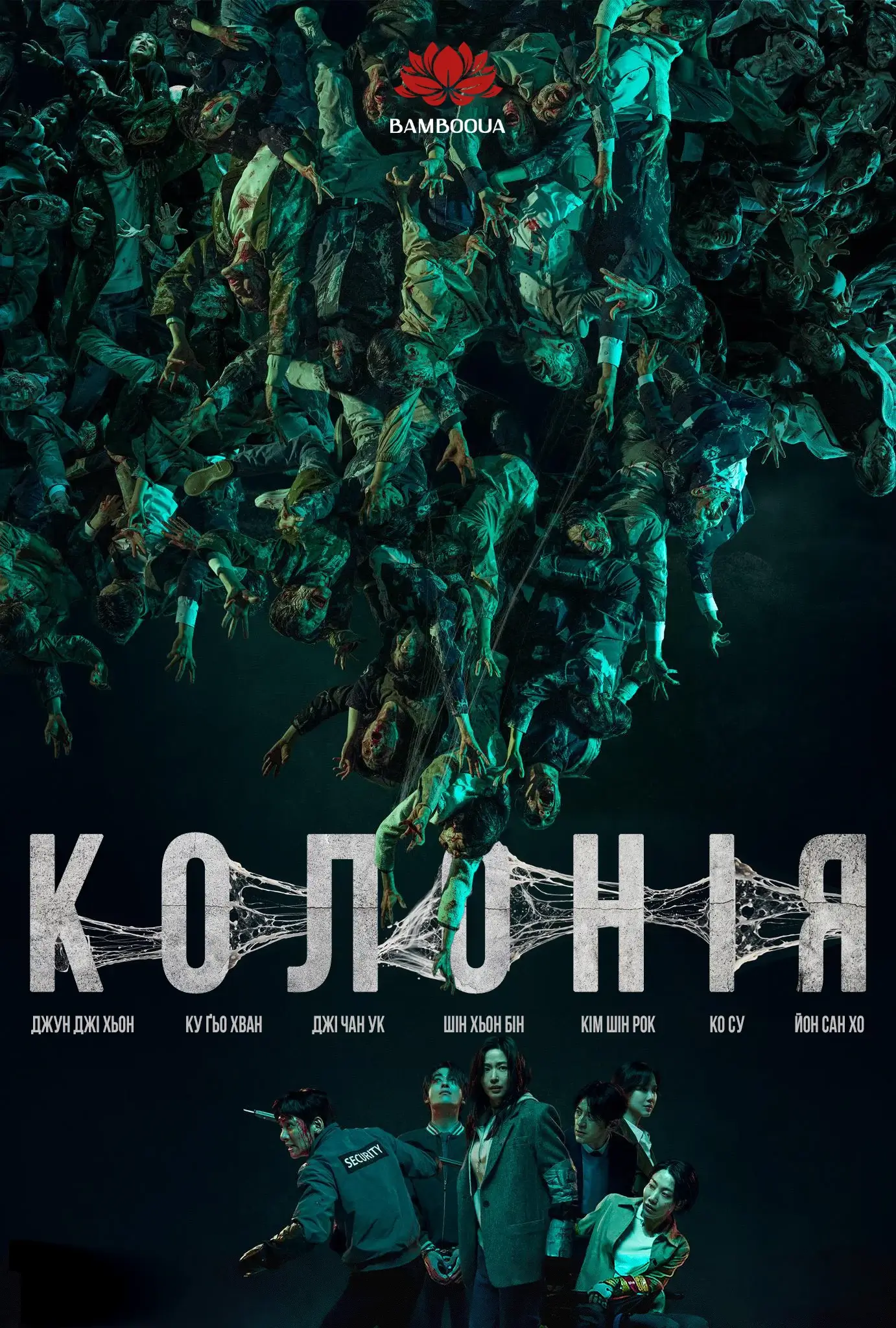 Колонія